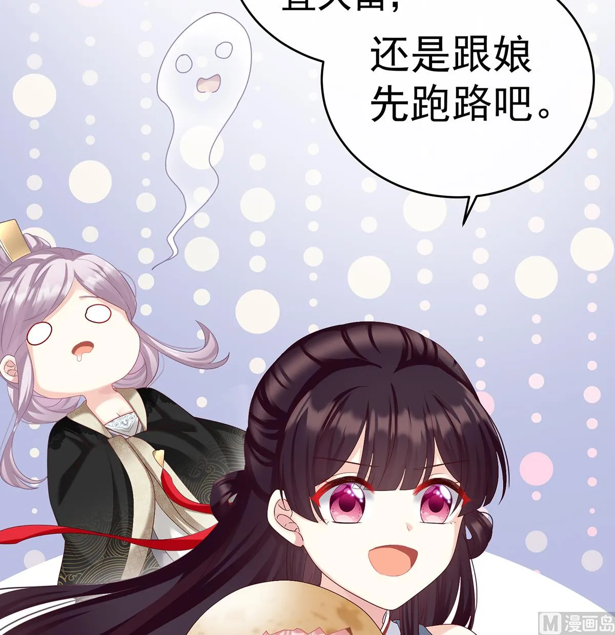 第62话 孩子孵出来了！ 第44页