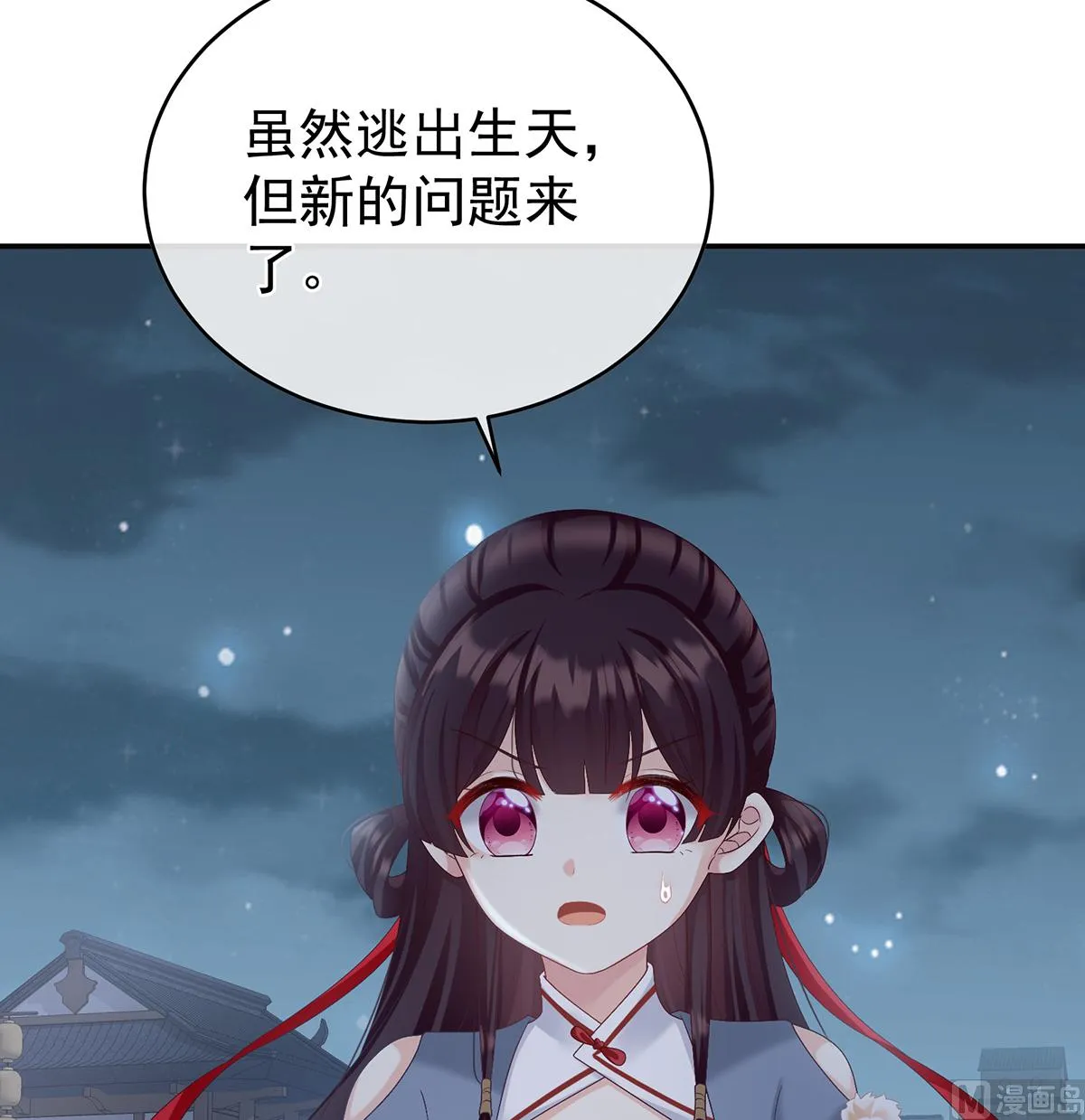 第62话 孩子孵出来了！ 第47页
