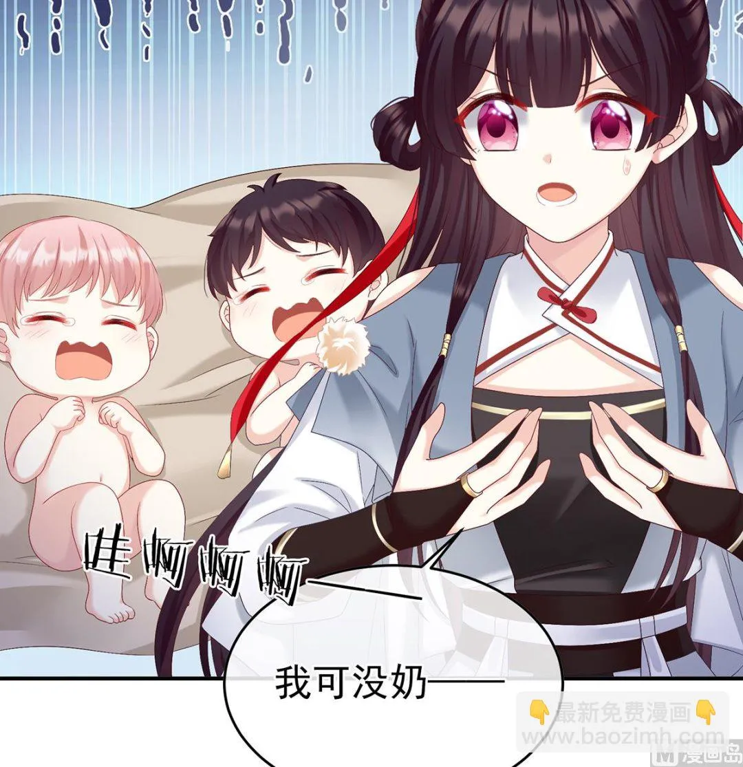 第62话 孩子孵出来了！ 第53页