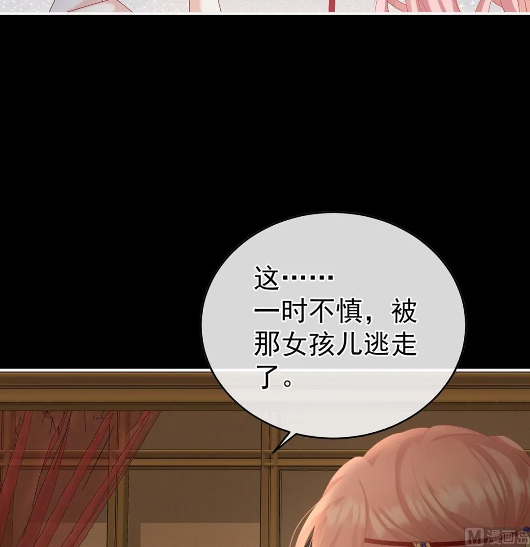 第62话 孩子孵出来了！ 第65页