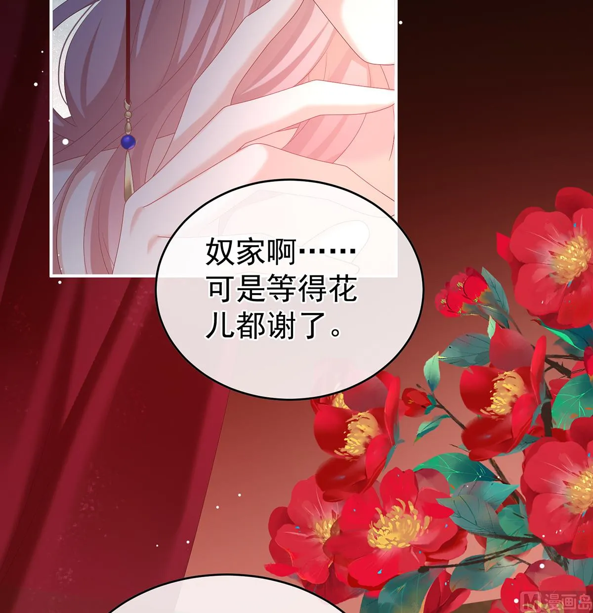 第62话 孩子孵出来了！ 第68页