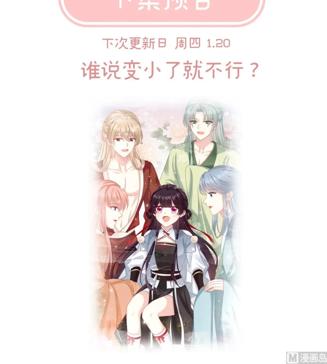 第62话 孩子孵出来了！ 第73页