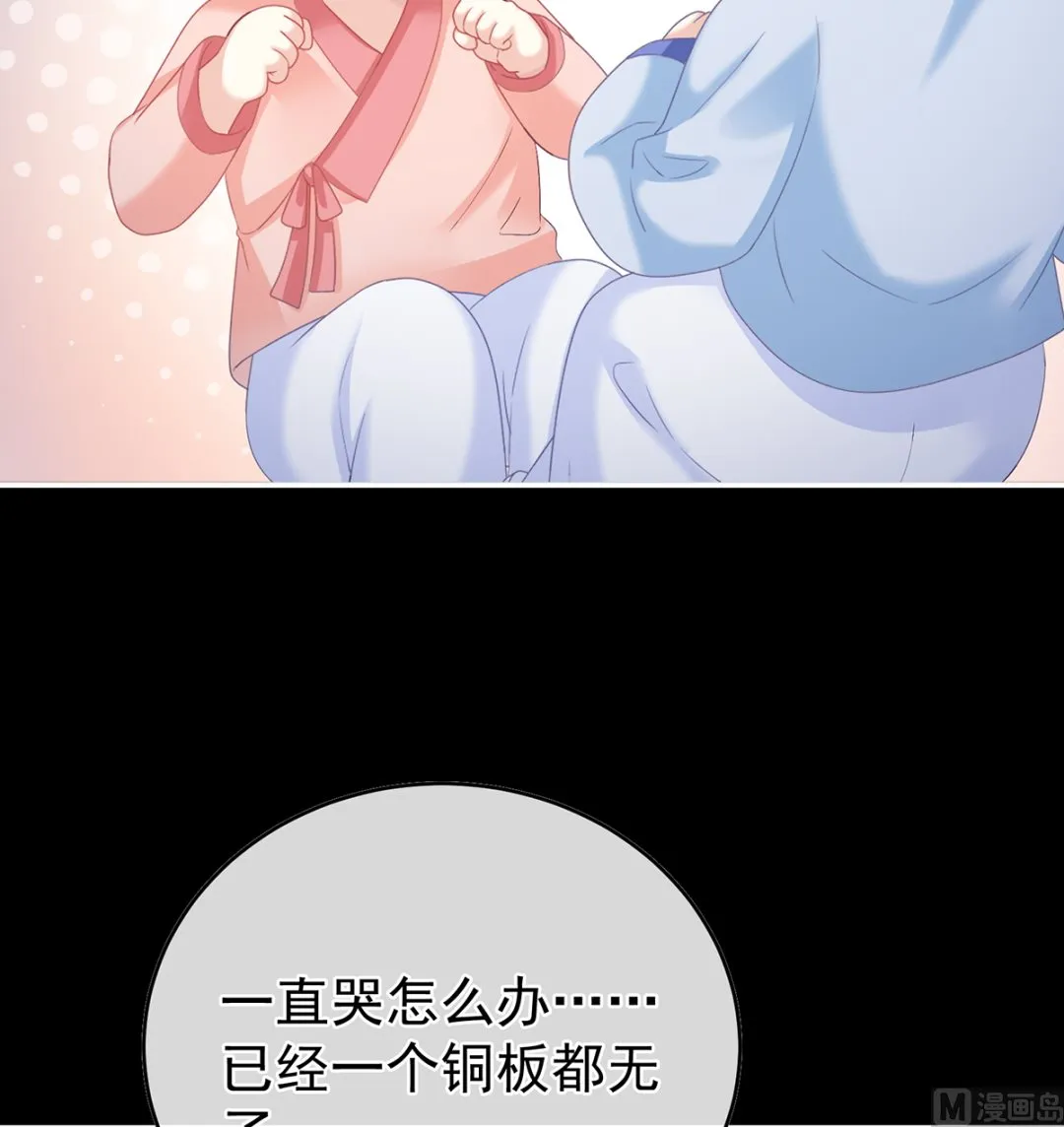 第63话 公子，借点奶？ 第4页