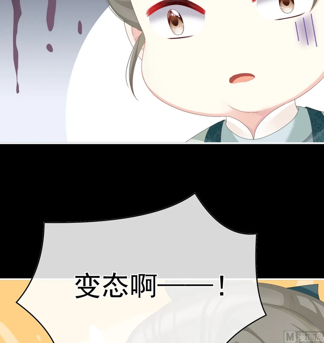第63话 公子，借点奶？ 第14页