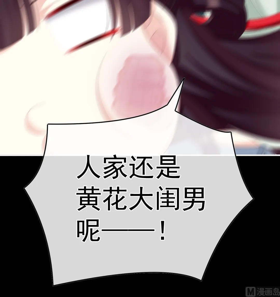 第63话 公子，借点奶？ 第16页