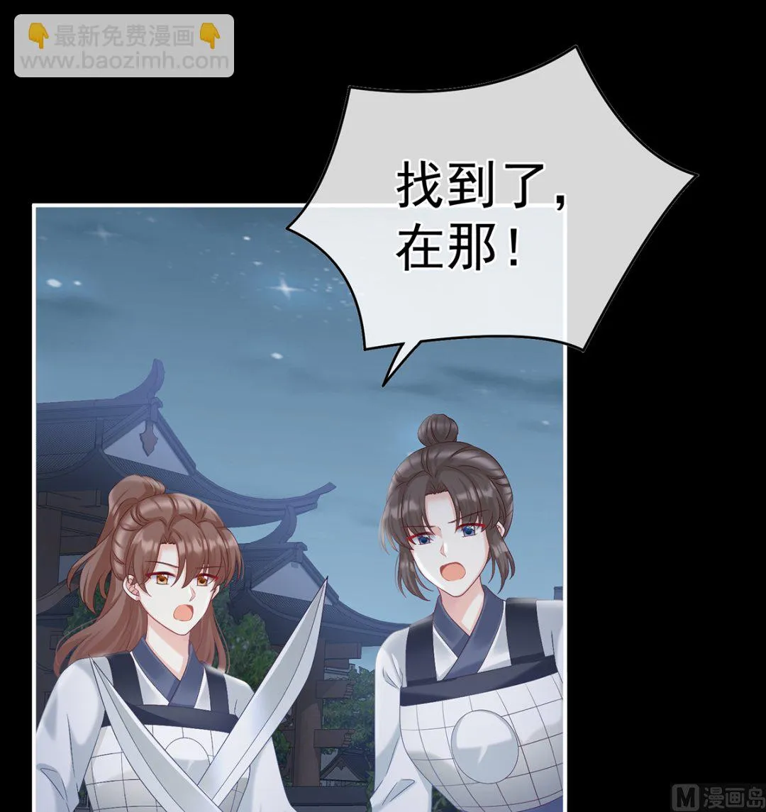 第63话 公子，借点奶？ 第17页