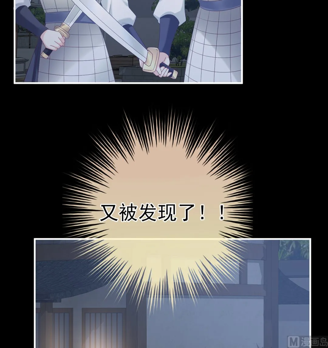 第63话 公子，借点奶？ 第18页