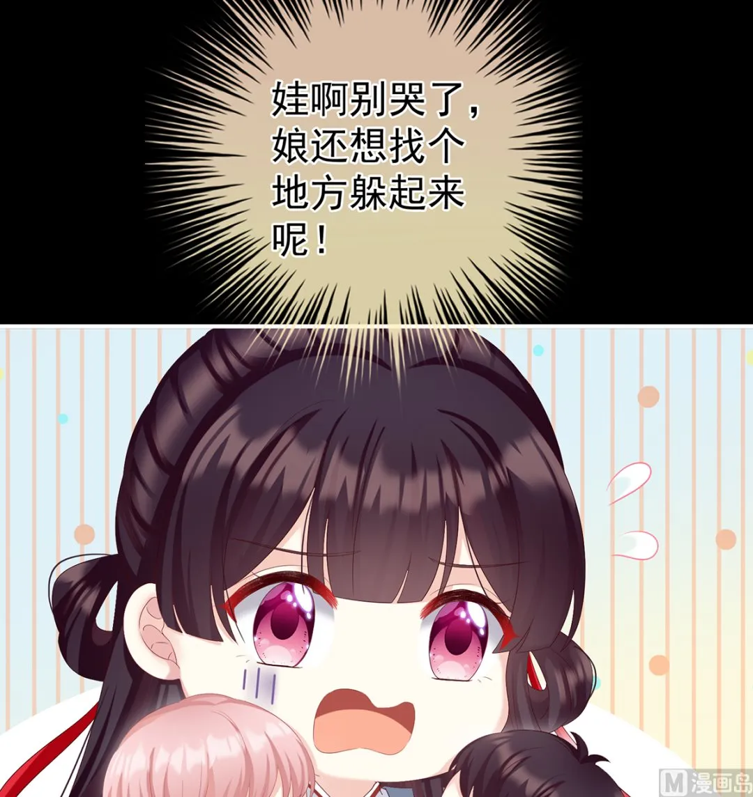 第63话 公子，借点奶？ 第20页