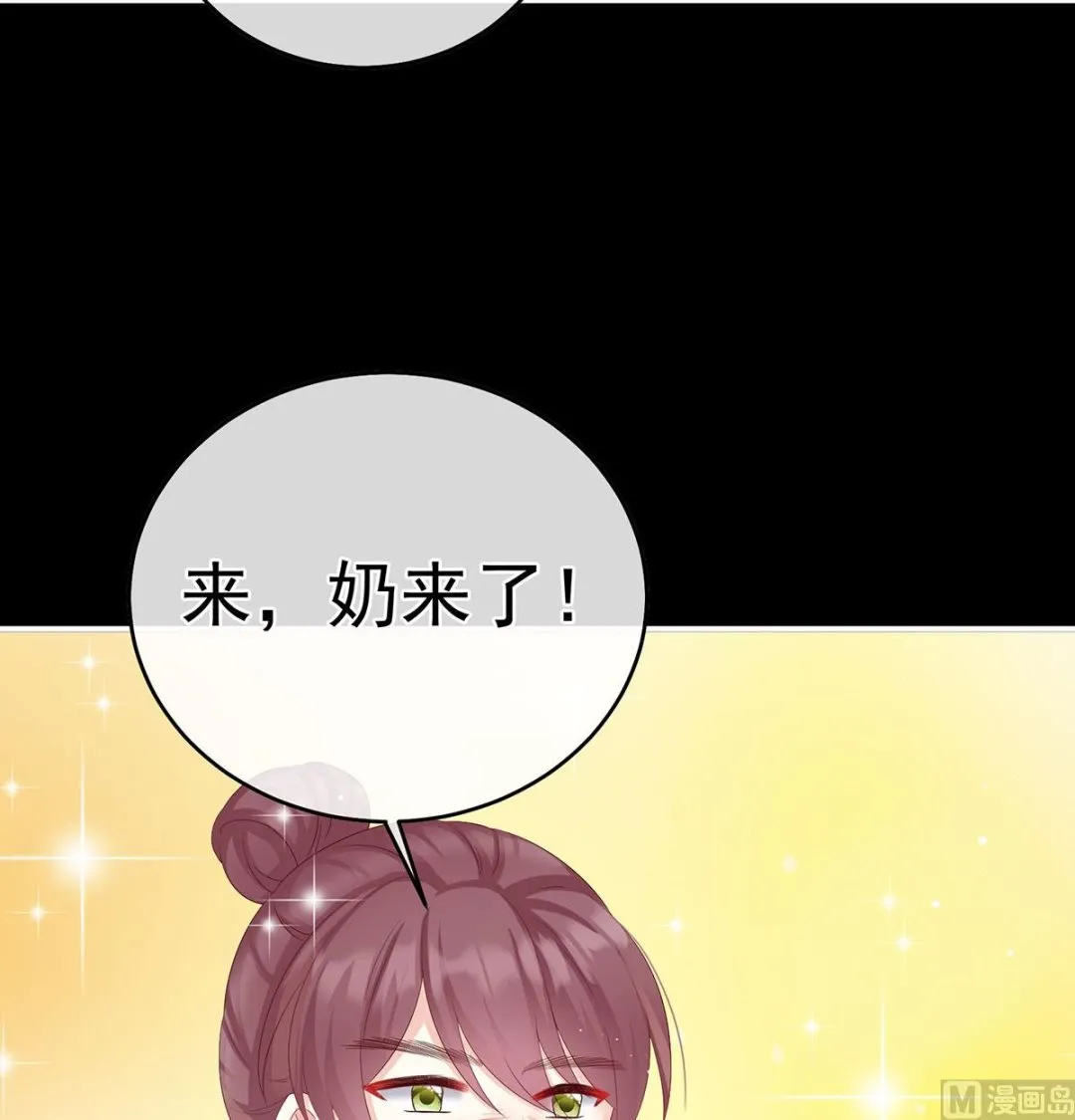 第63话 公子，借点奶？ 第32页