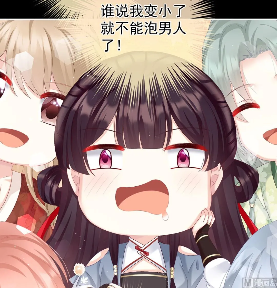 第63话 公子，借点奶？ 第42页