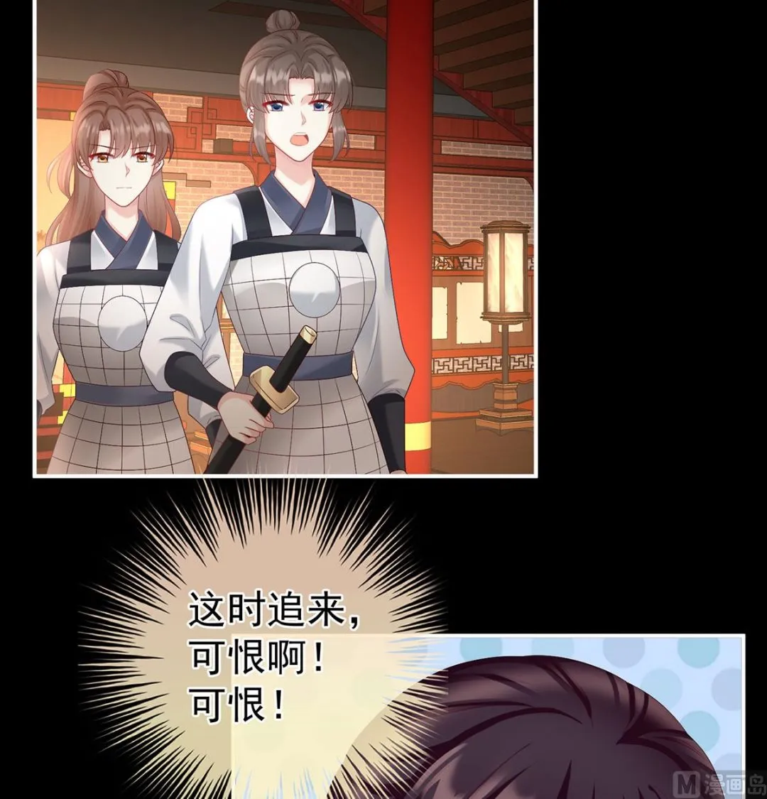 第63话 公子，借点奶？ 第46页