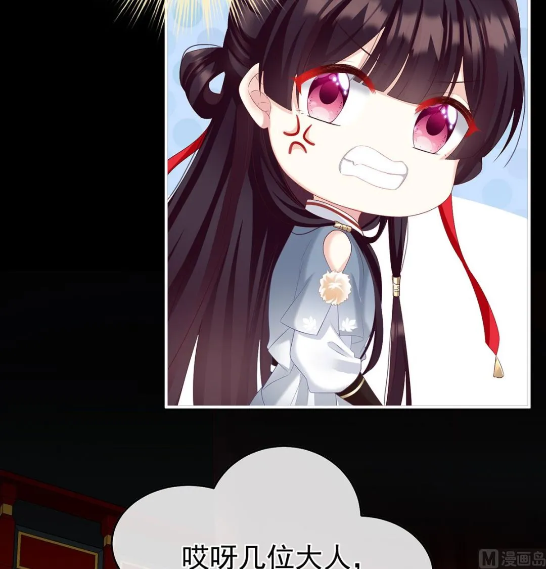 第63话 公子，借点奶？ 第47页