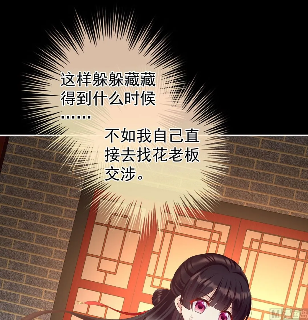 第63话 公子，借点奶？ 第50页