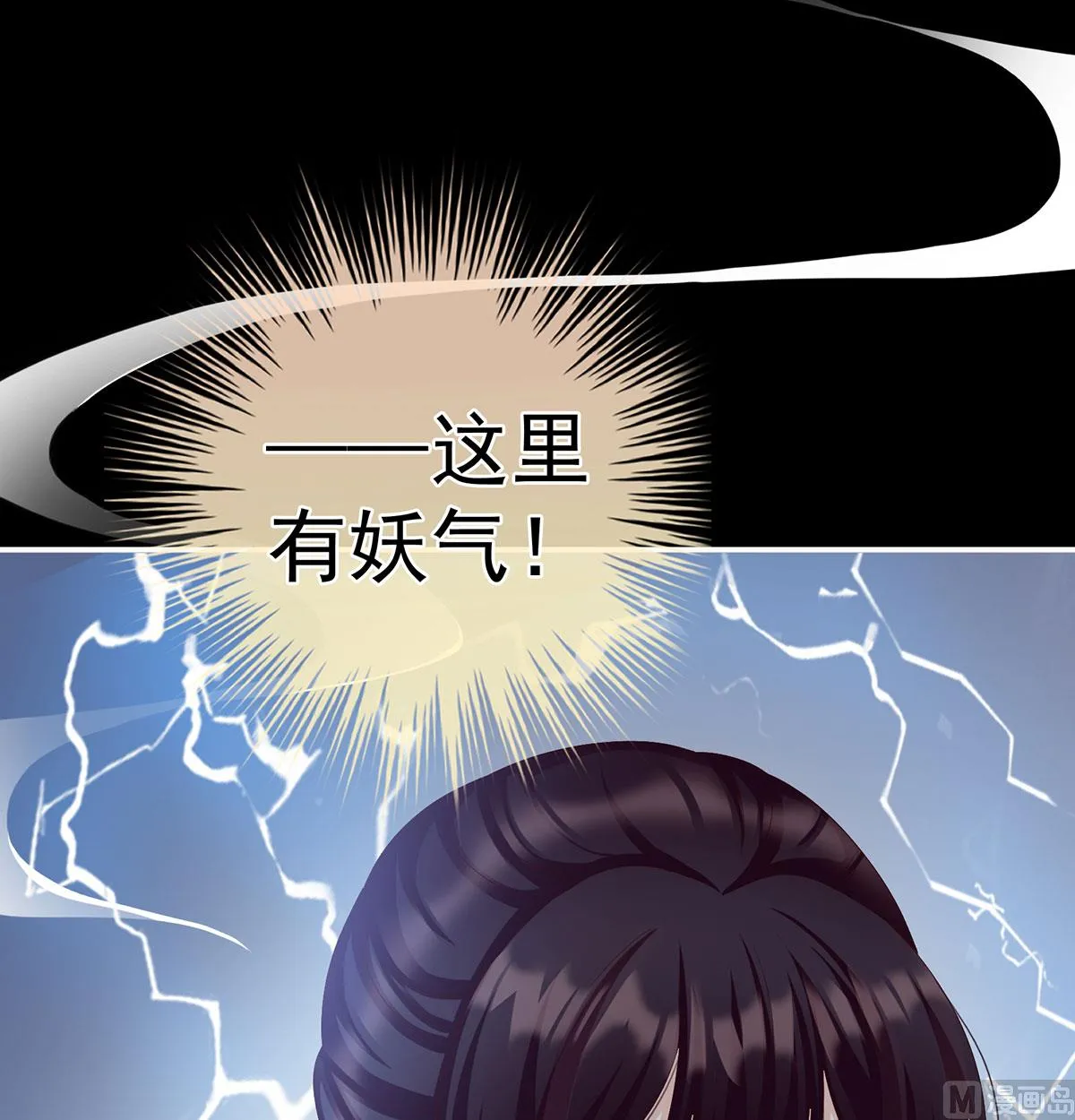 第63话 公子，借点奶？ 第53页
