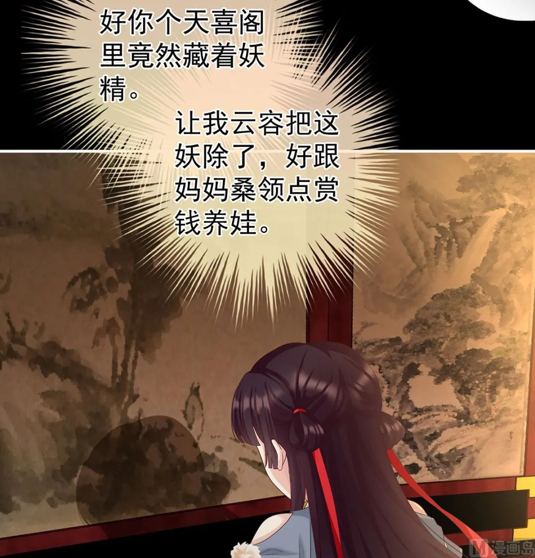 第63话 公子，借点奶？ 第55页