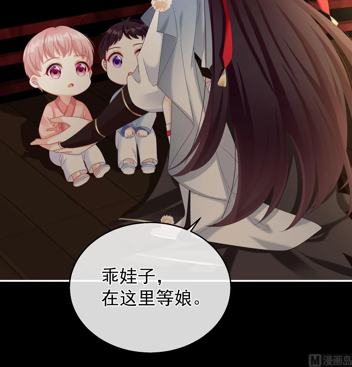 第63话 公子，借点奶？ 第56页