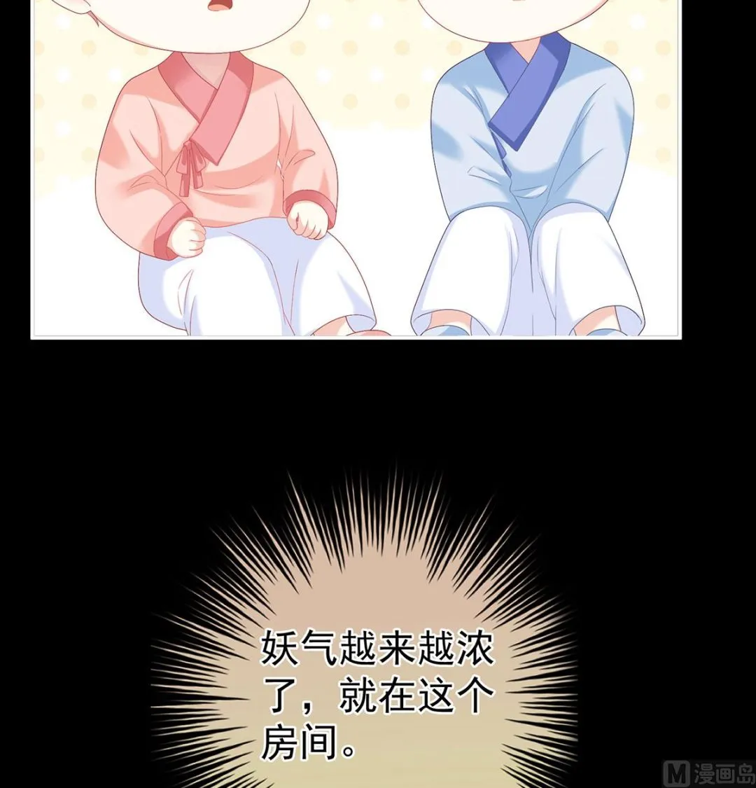 第63话 公子，借点奶？ 第58页