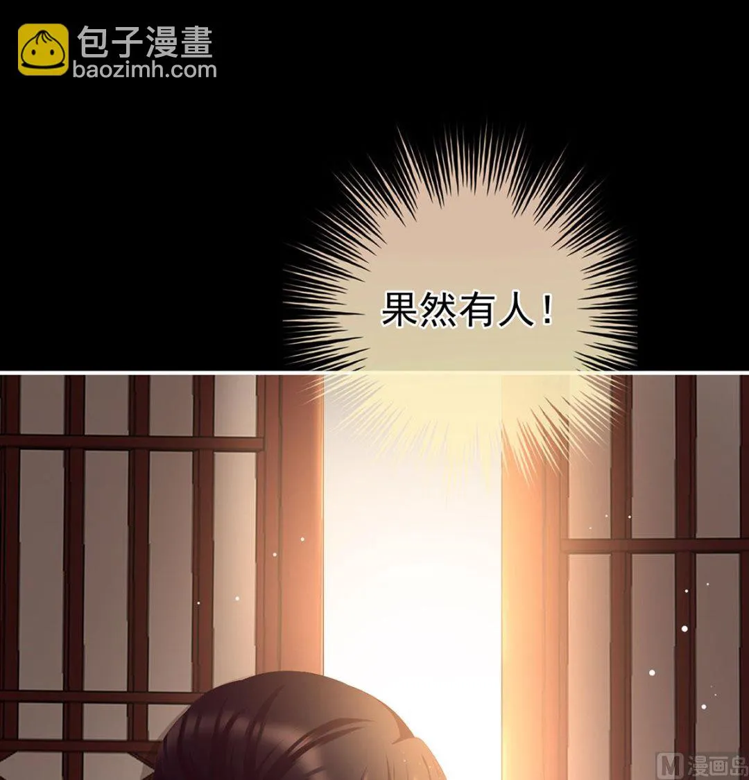 第63话 公子，借点奶？ 第60页