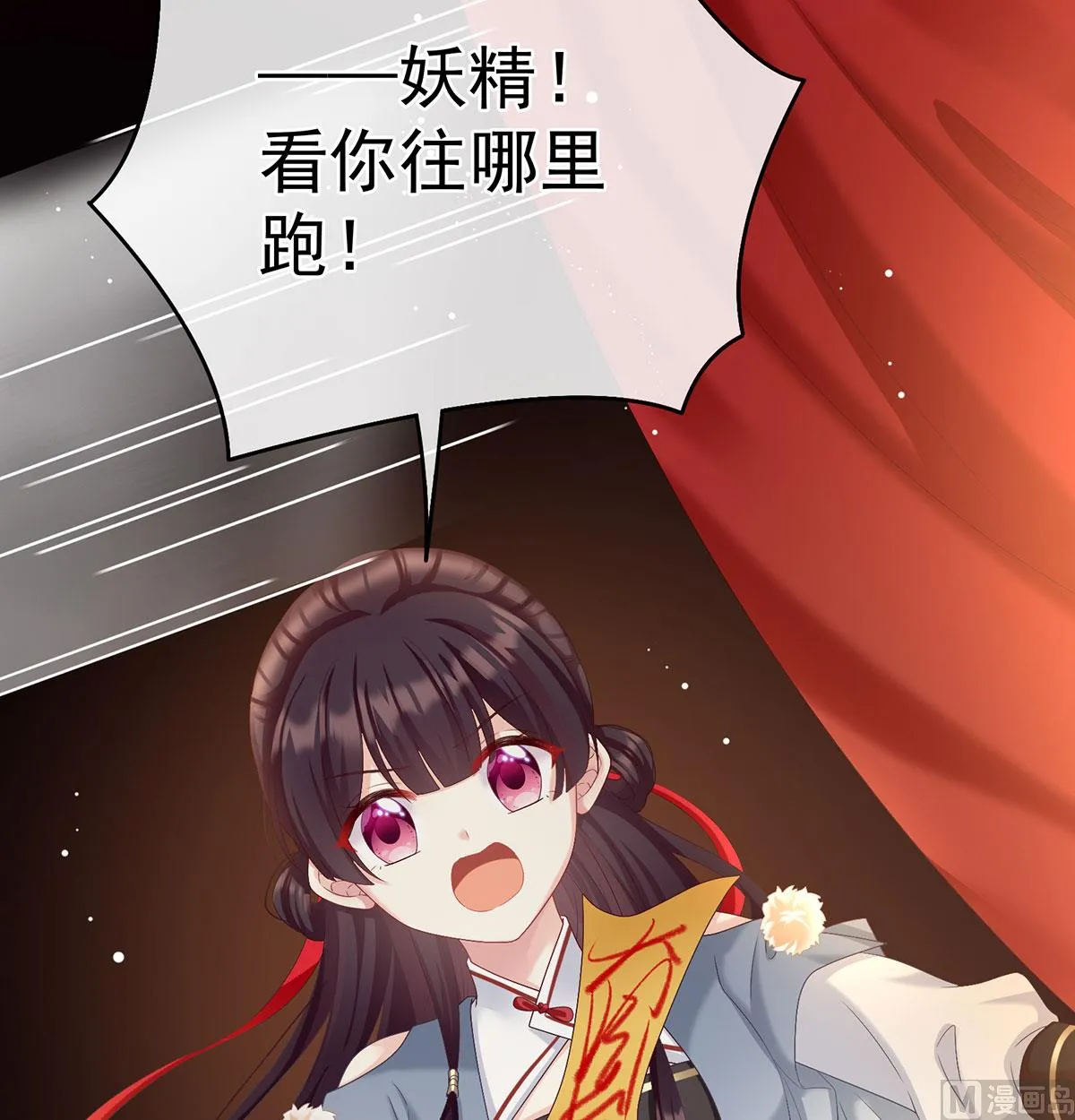 第63话 公子，借点奶？ 第66页