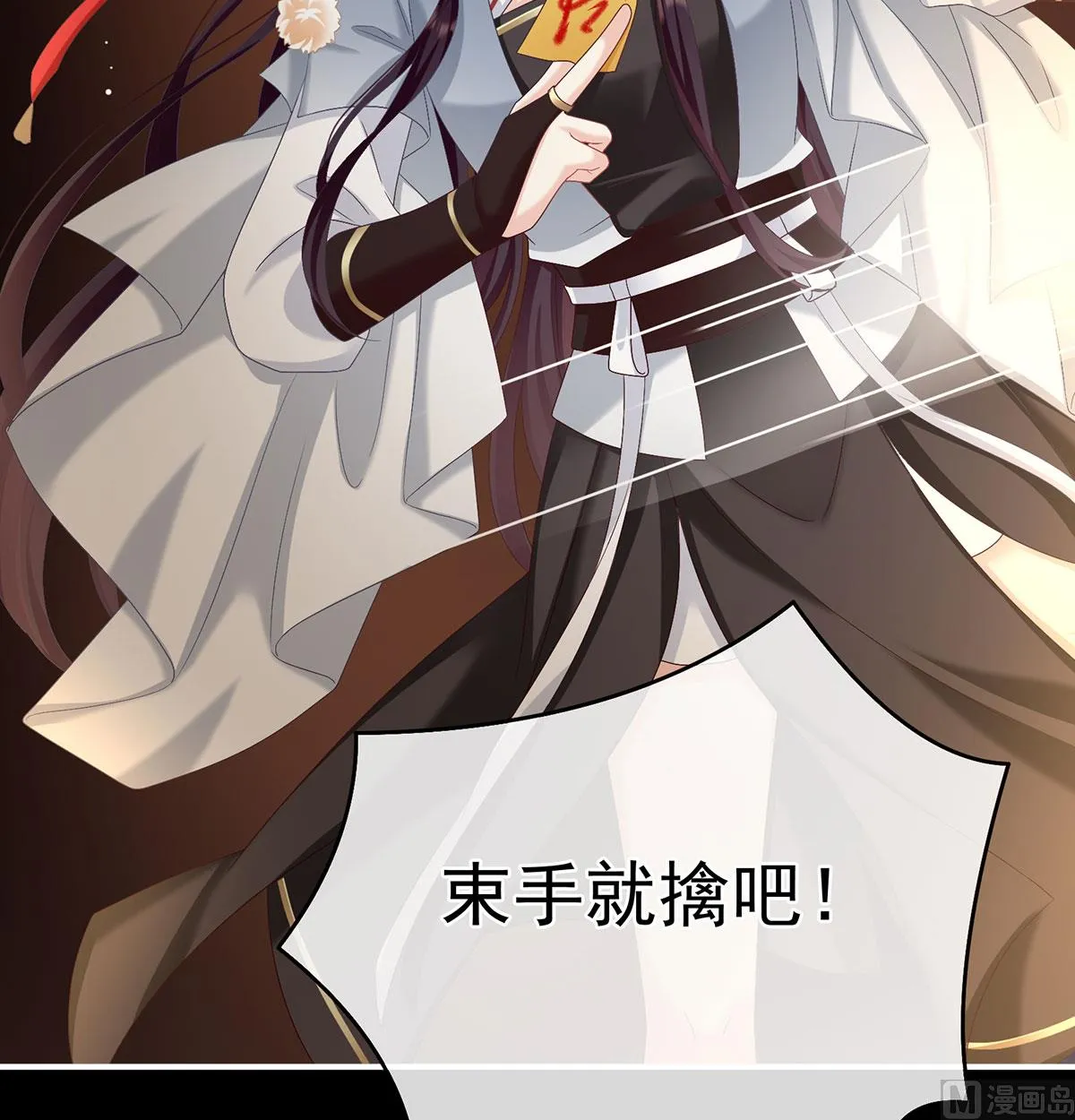 第63话 公子，借点奶？ 第67页
