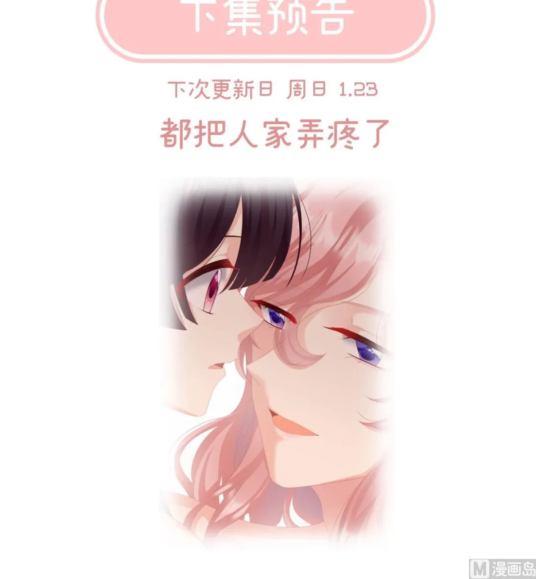 第63话 公子，借点奶？ 第75页