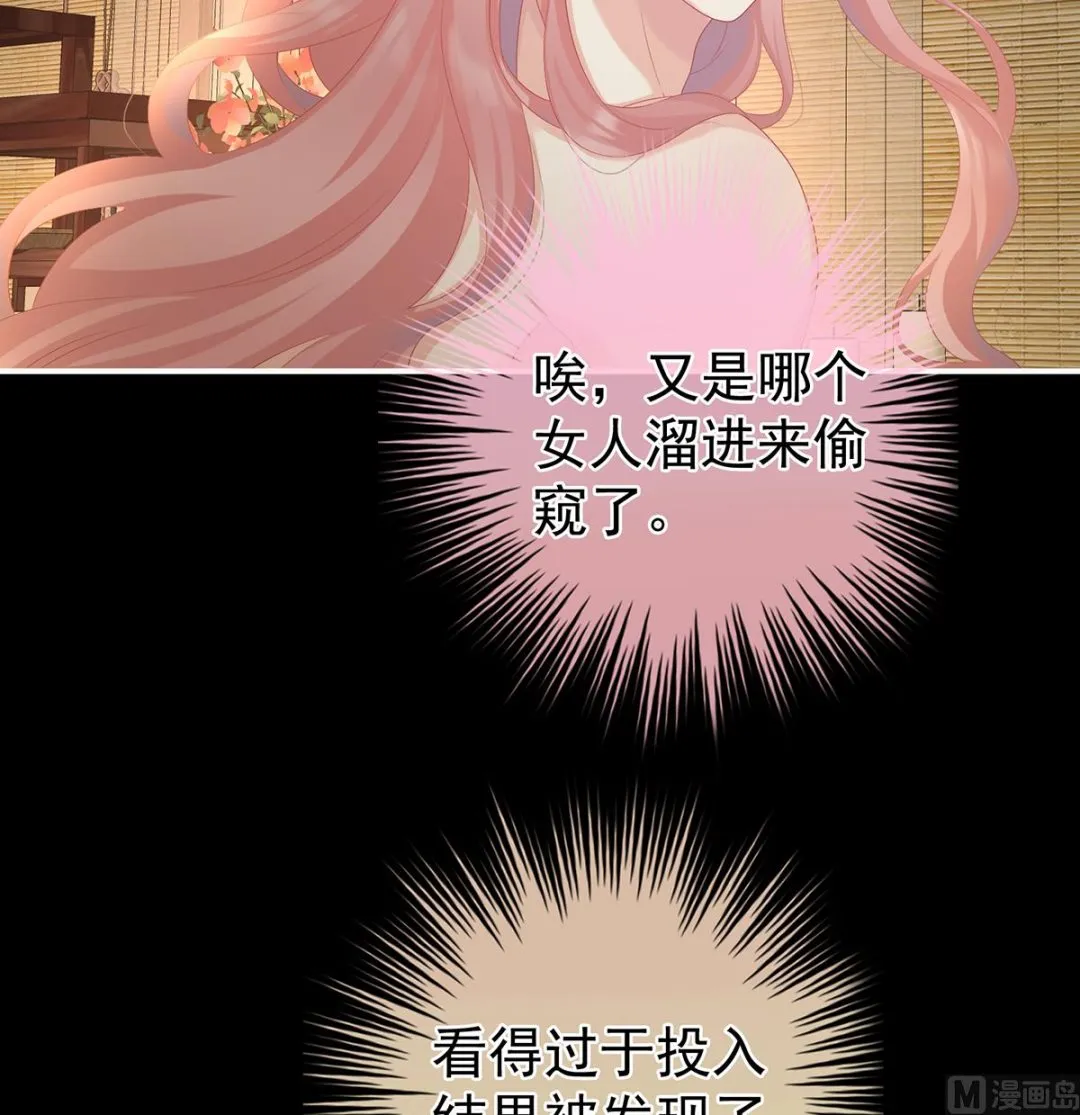 第64话 把人家弄疼了 第4页
