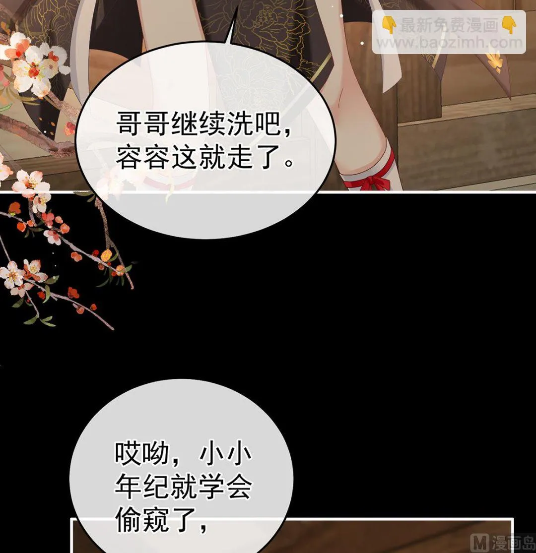 第64话 把人家弄疼了 第11页