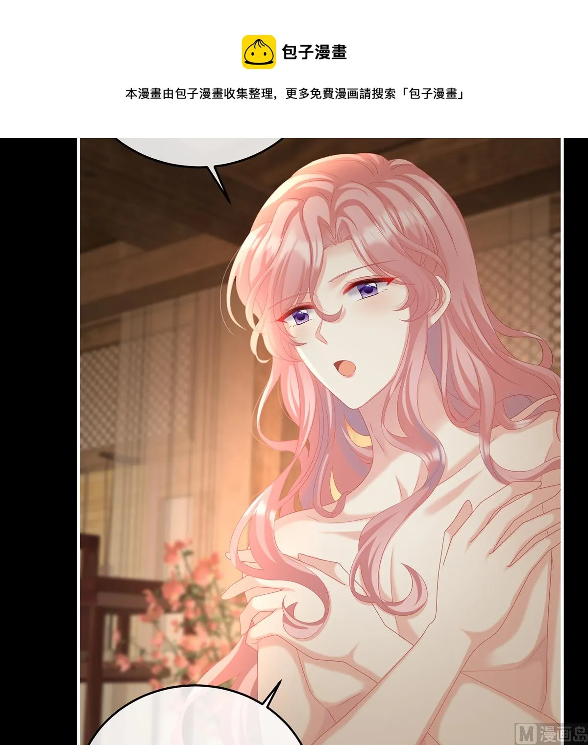 第64话 把人家弄疼了 第12页