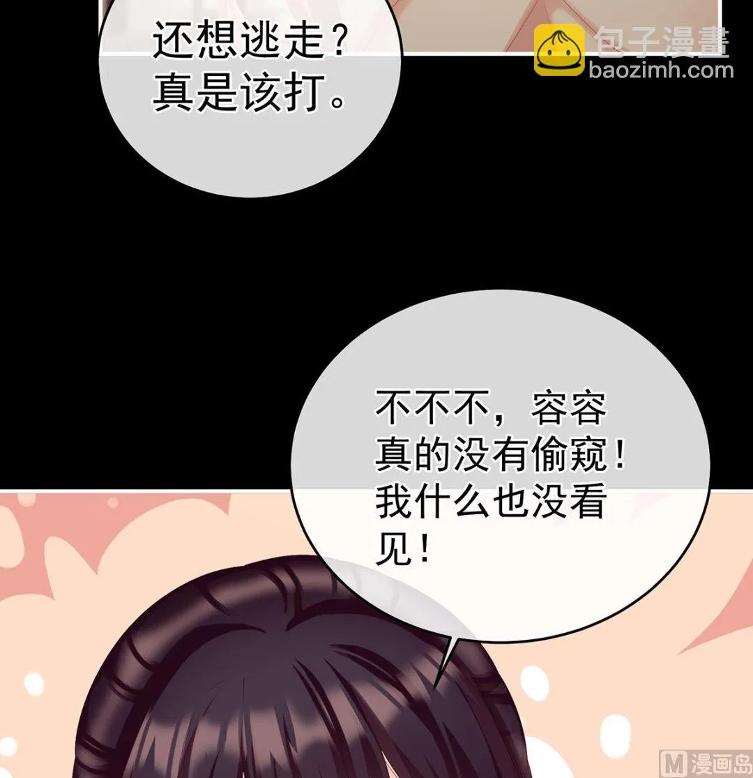 第64话 把人家弄疼了 第13页