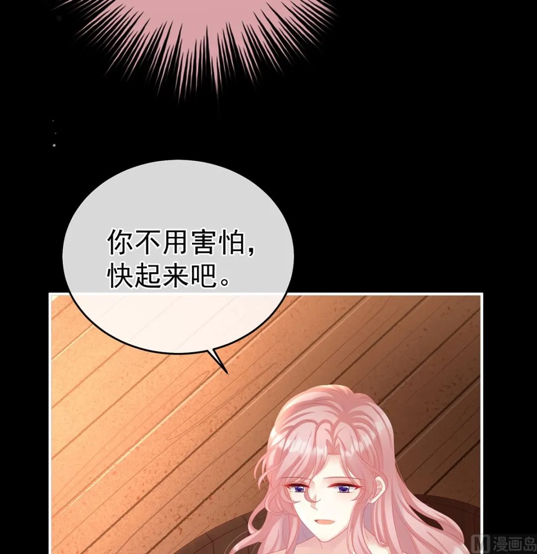 第64话 把人家弄疼了 第17页