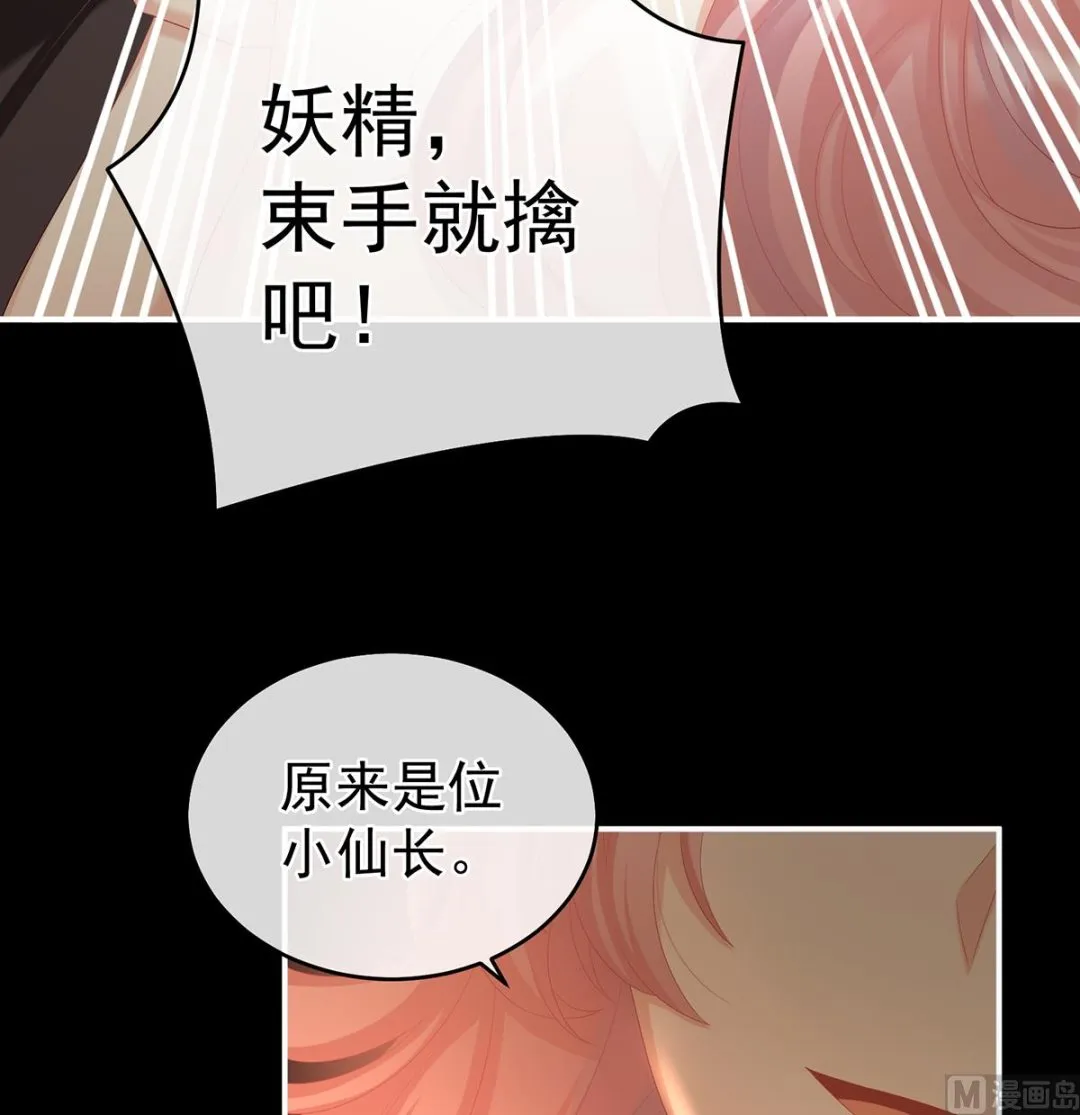 第64话 把人家弄疼了 第24页