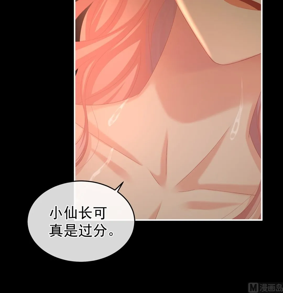 第64话 把人家弄疼了 第25页