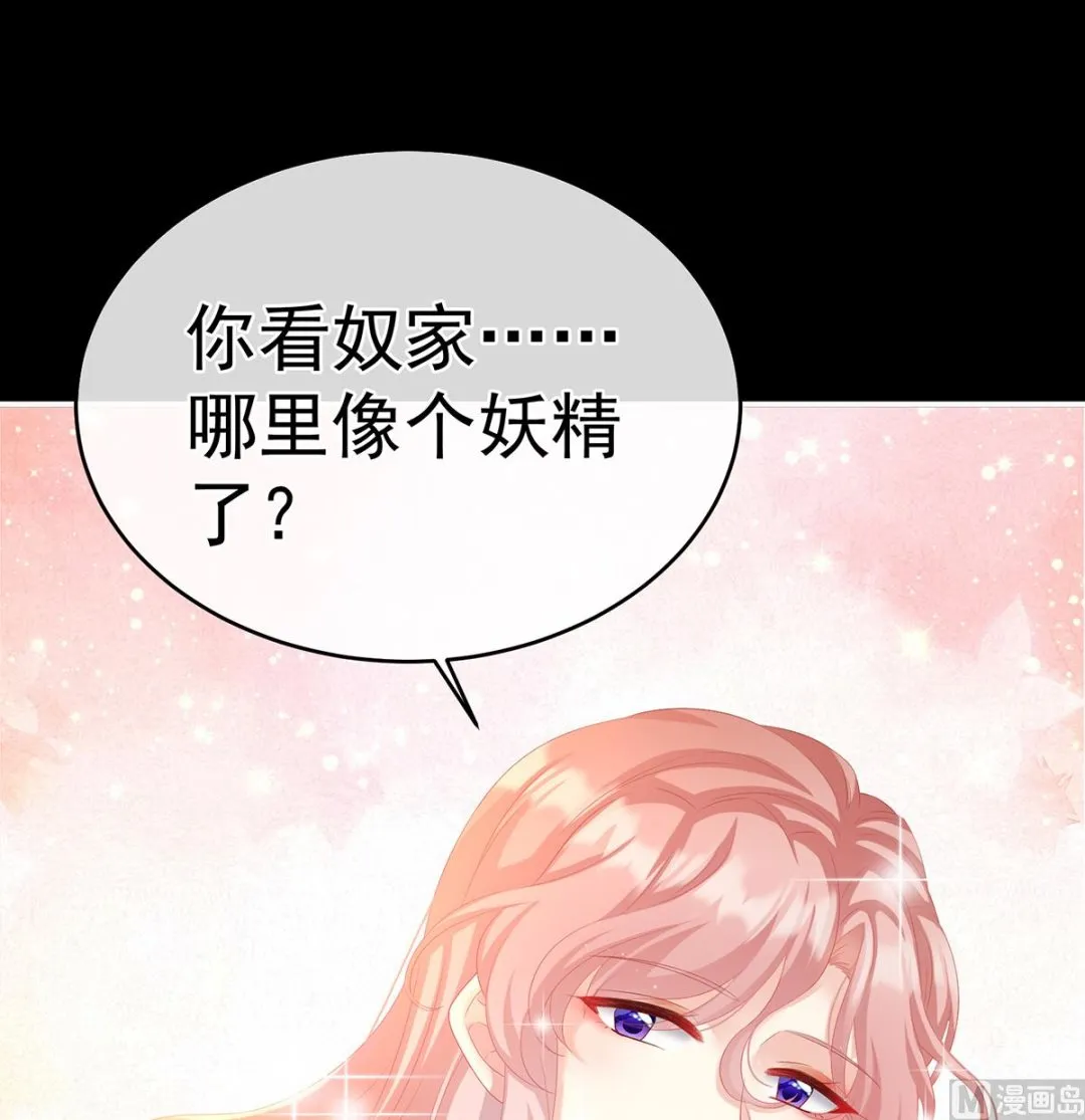 第64话 把人家弄疼了 第26页