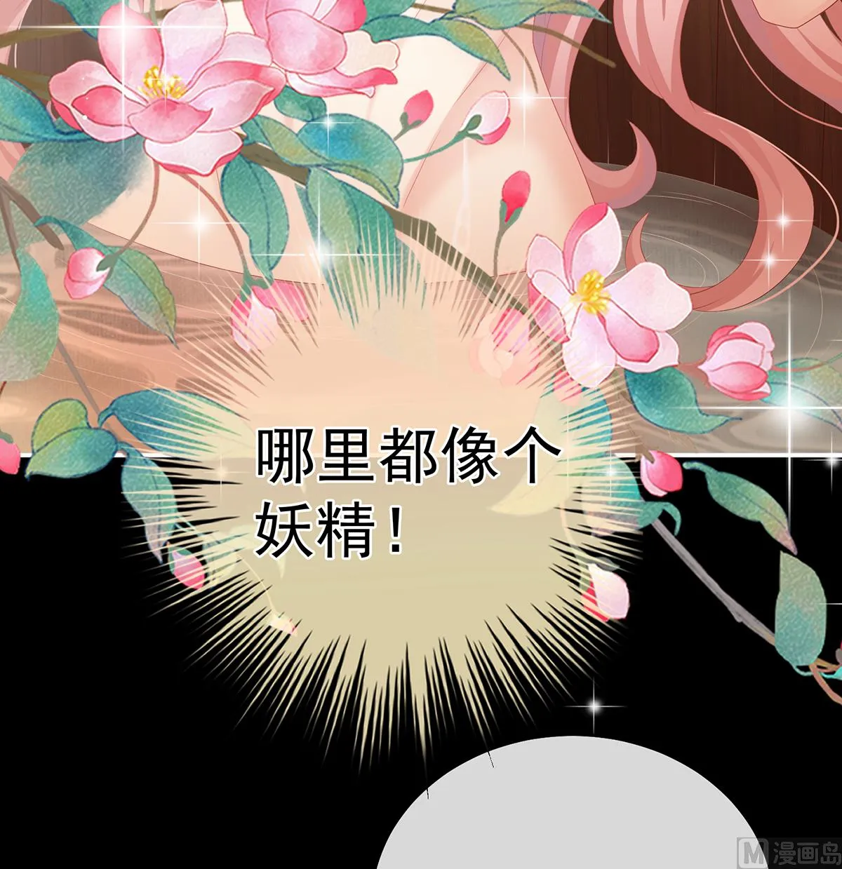 第64话 把人家弄疼了 第28页