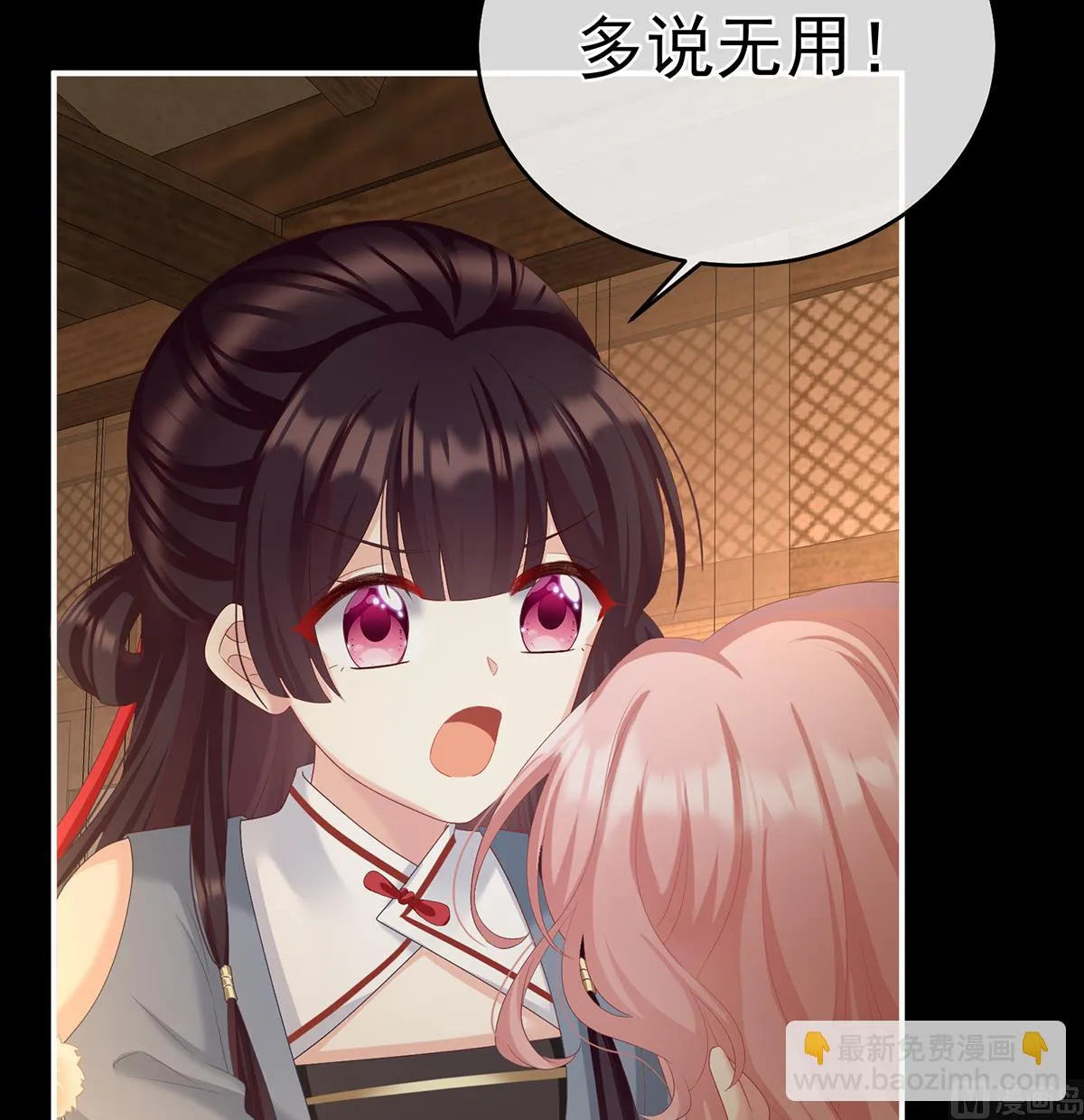 第64话 把人家弄疼了 第29页
