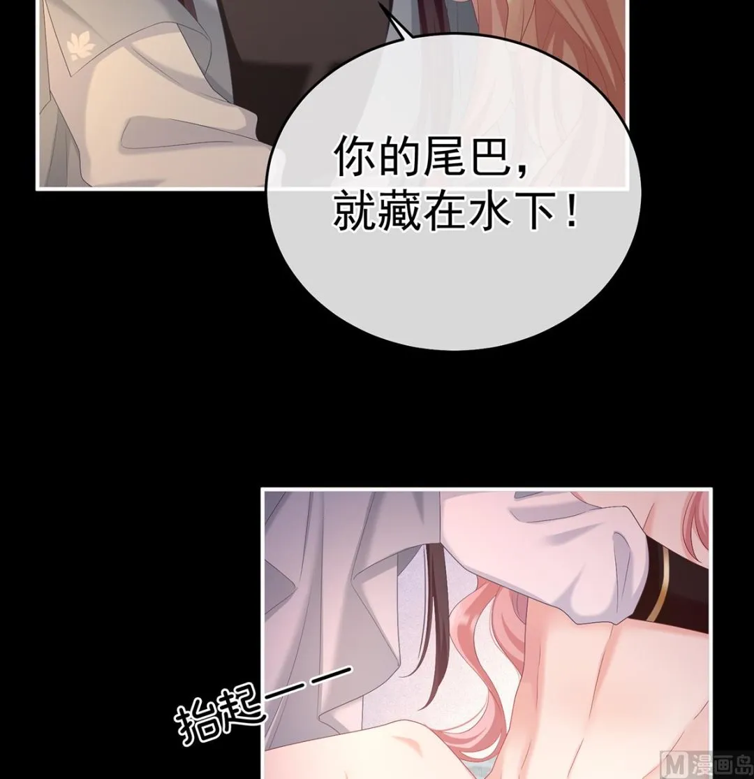 第64话 把人家弄疼了 第30页