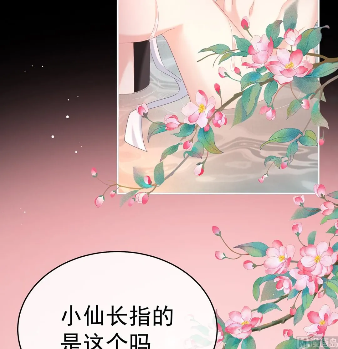 第64话 把人家弄疼了 第31页