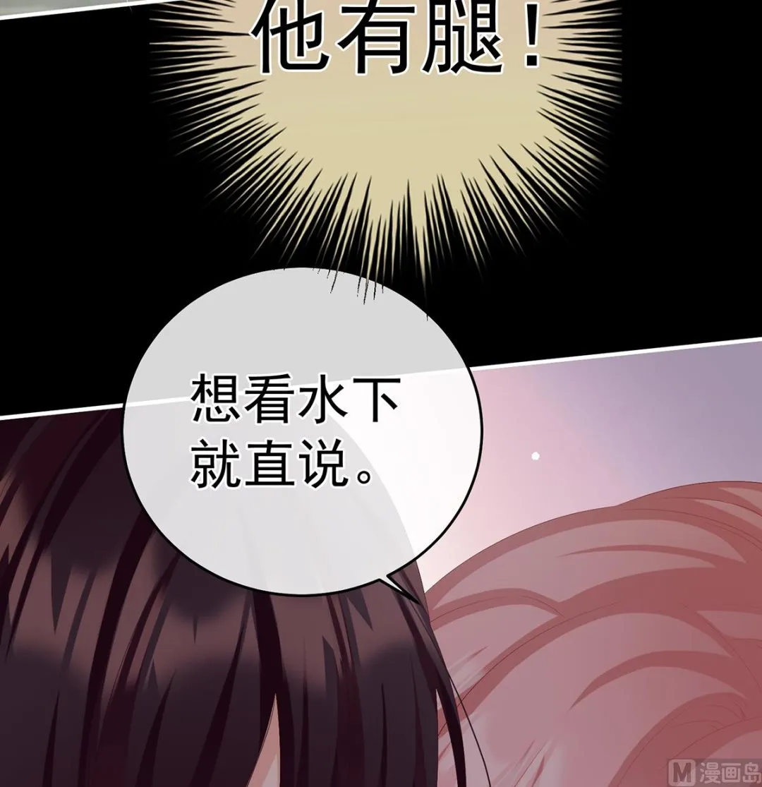 第64话 把人家弄疼了 第34页