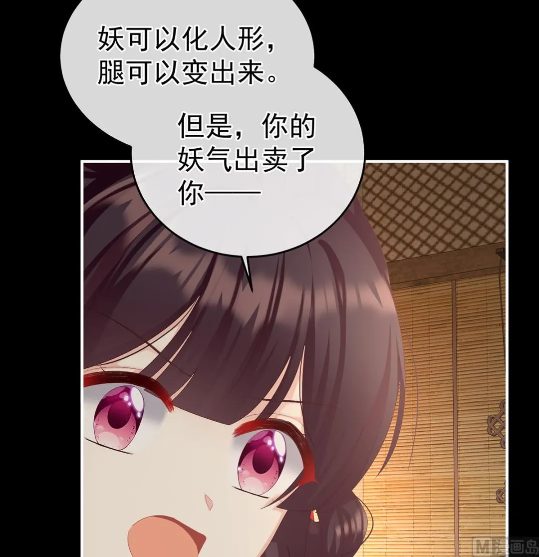 第64话 把人家弄疼了 第37页