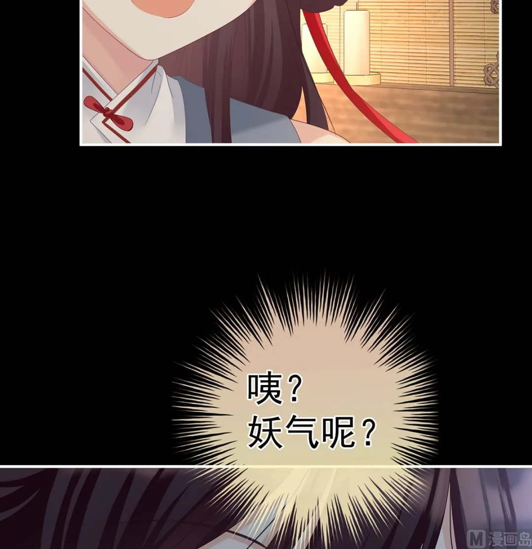 第64话 把人家弄疼了 第38页