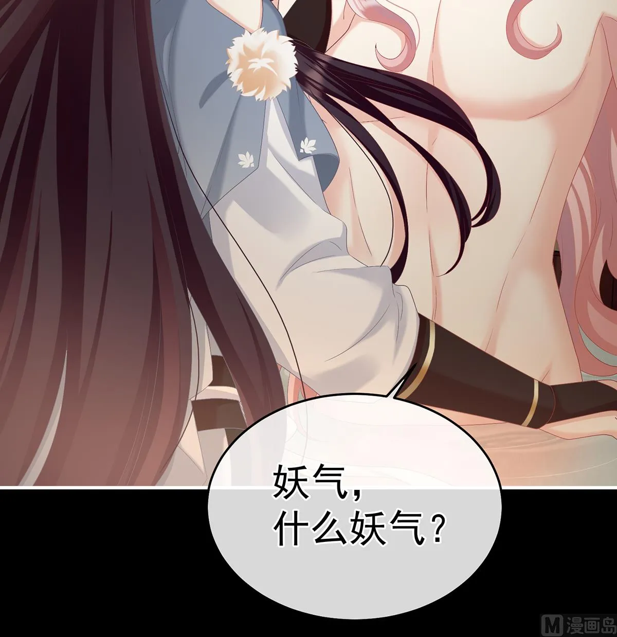 第64话 把人家弄疼了 第41页