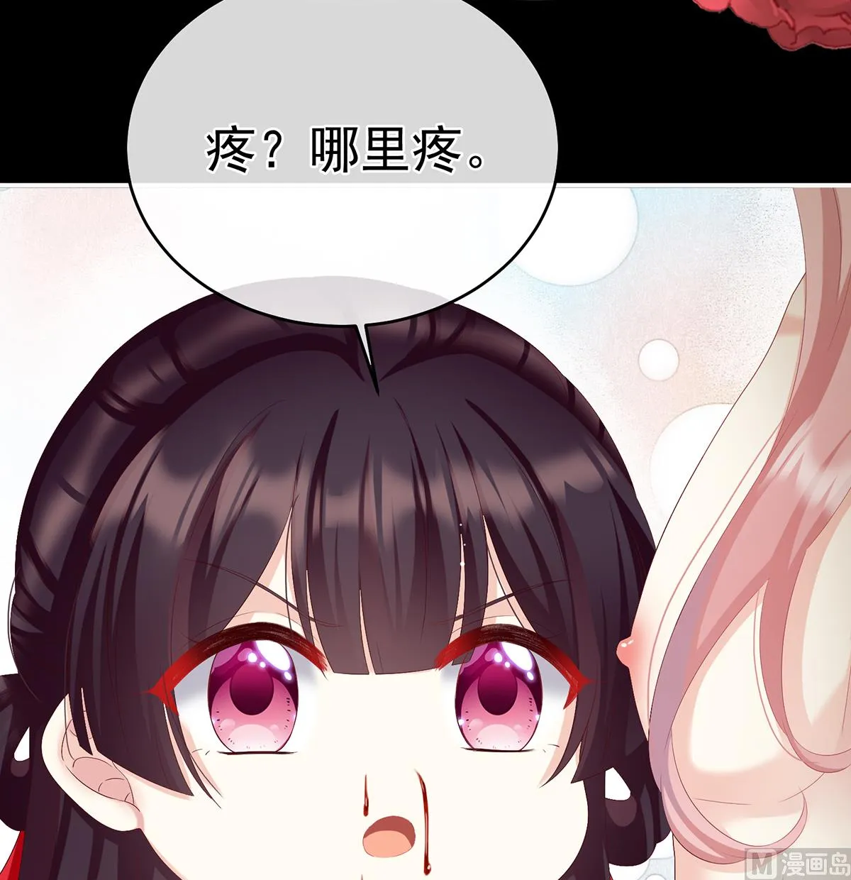 第64话 把人家弄疼了 第45页