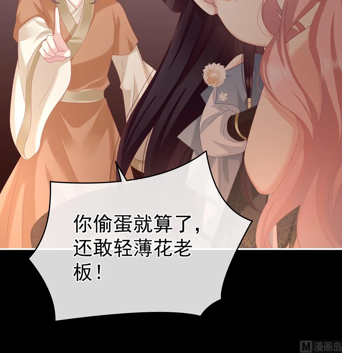 第64话 把人家弄疼了 第48页