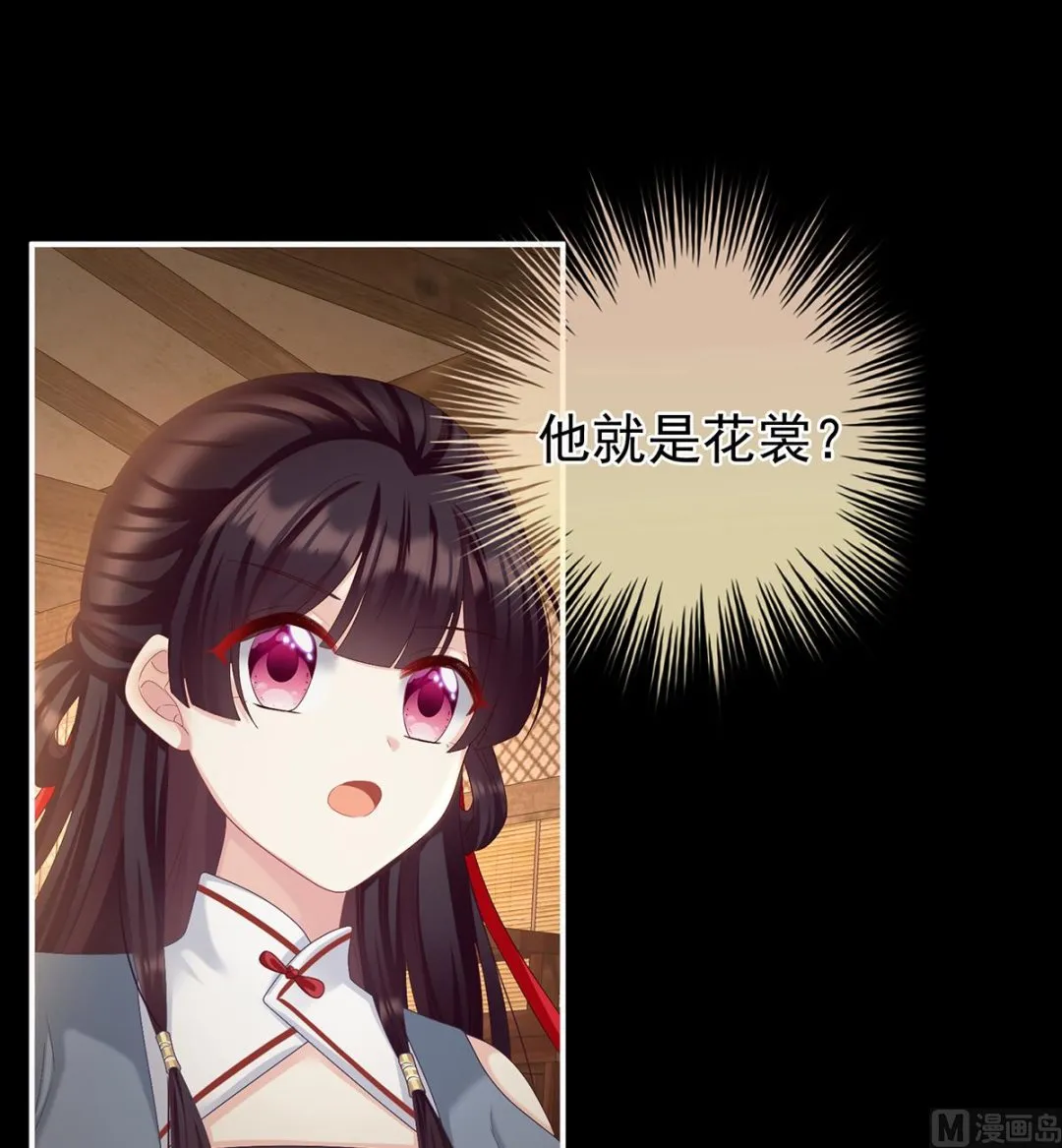 第64话 把人家弄疼了 第49页