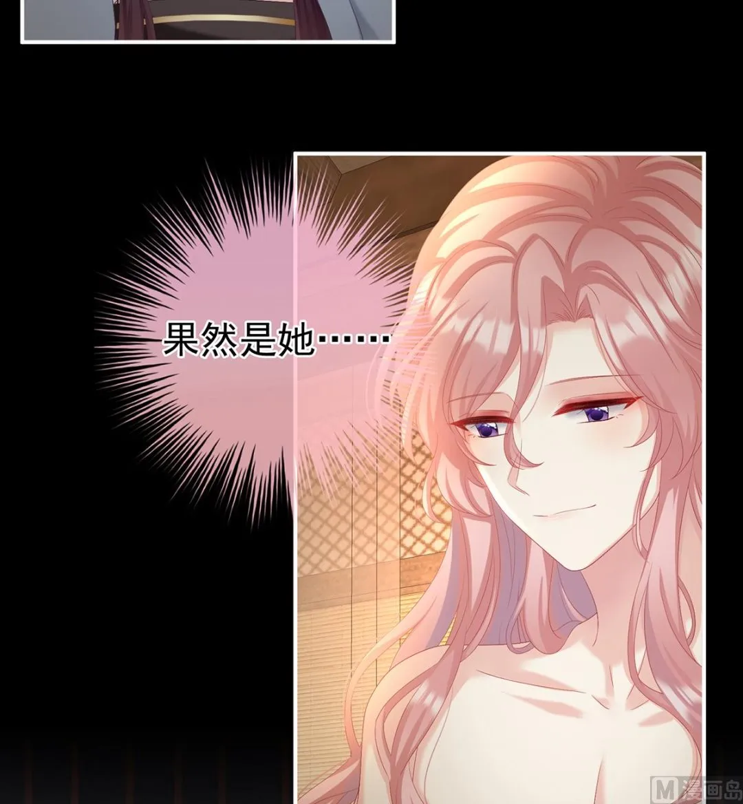 第64话 把人家弄疼了 第50页