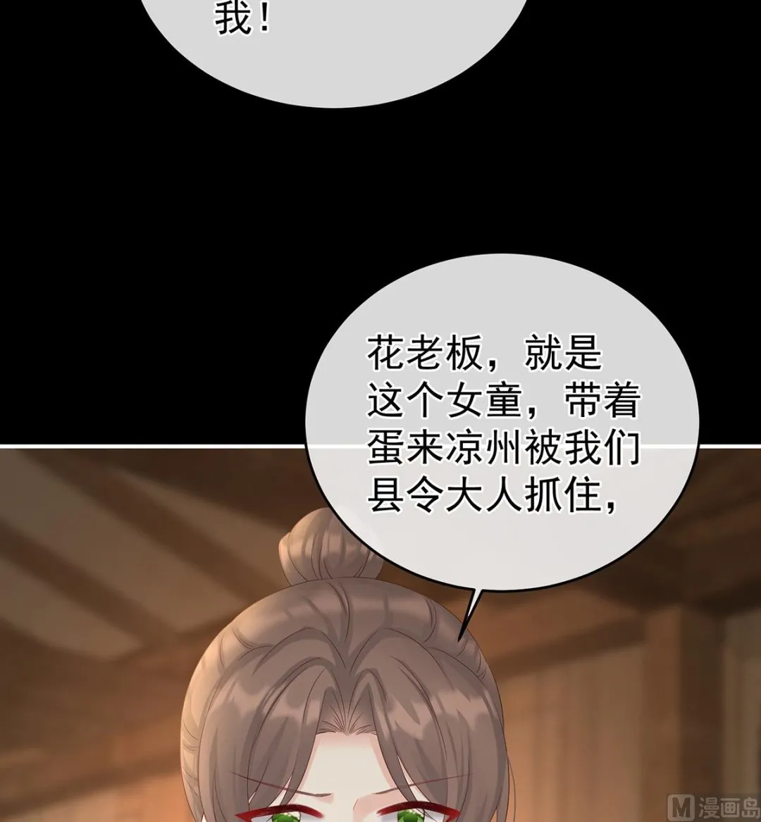 第64话 把人家弄疼了 第53页