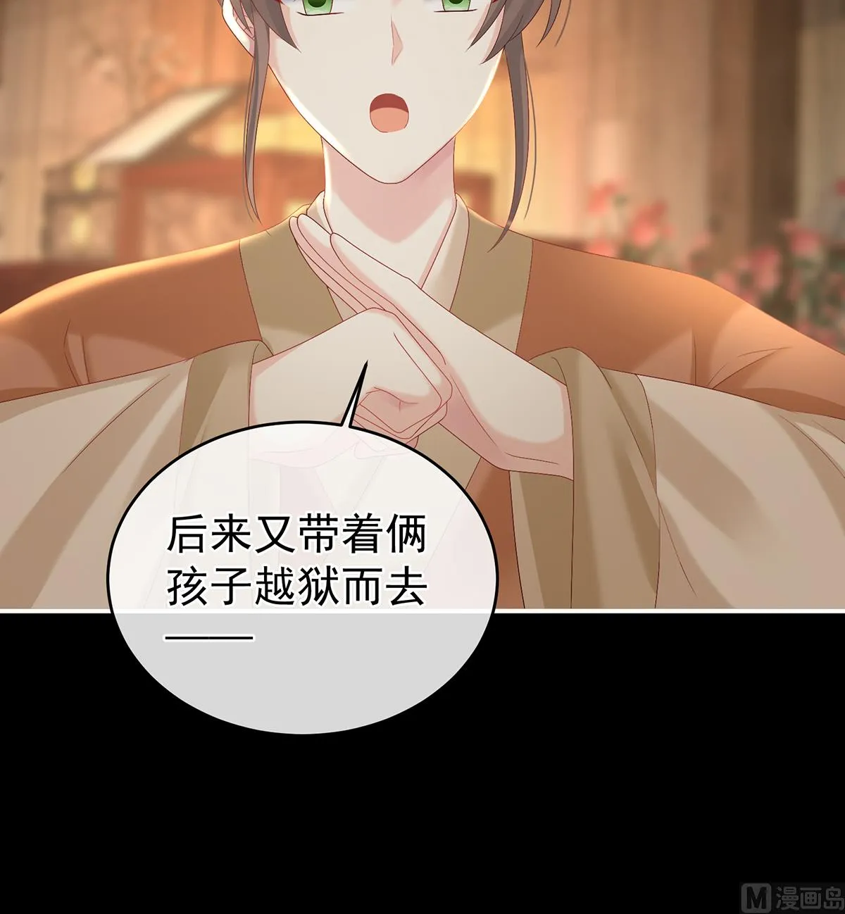 第64话 把人家弄疼了 第54页