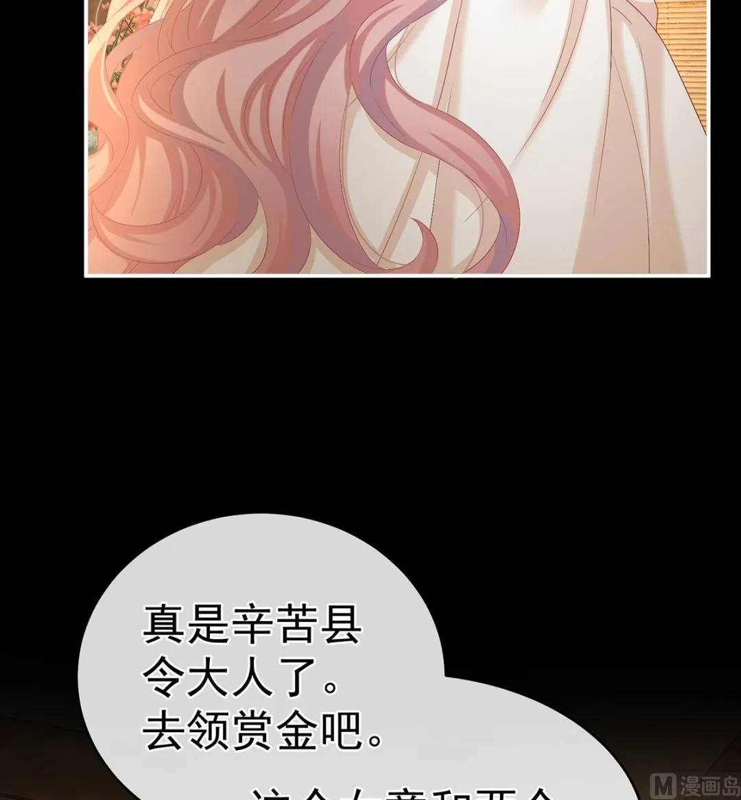 第64话 把人家弄疼了 第56页