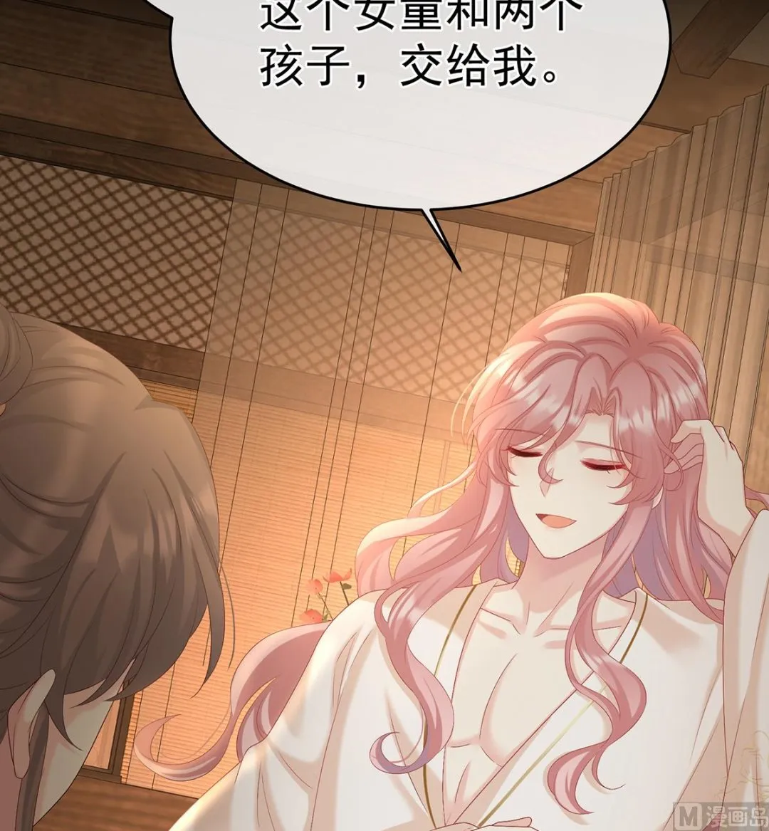 第64话 把人家弄疼了 第57页