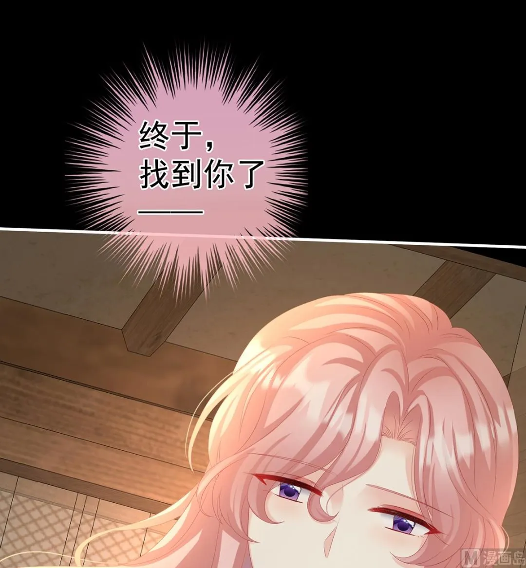 第64话 把人家弄疼了 第59页